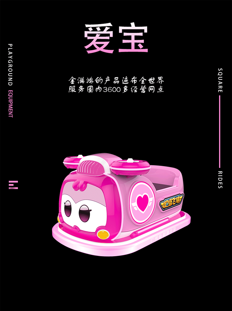 爱宝_01.png