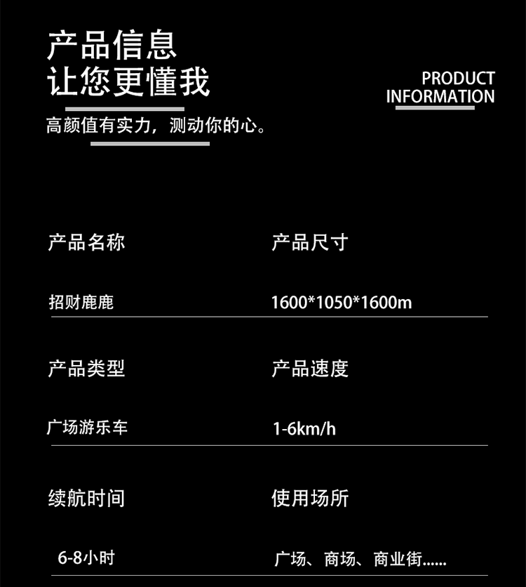 招财鹿鹿_11.png