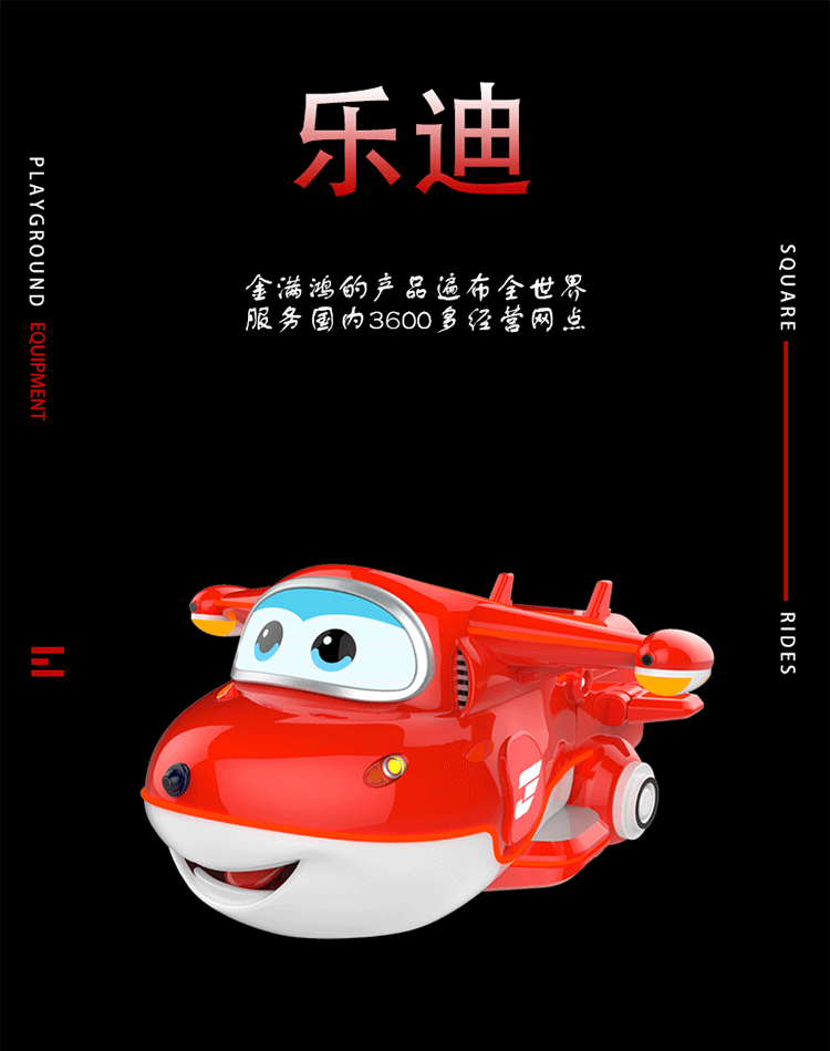 乐迪_01.png