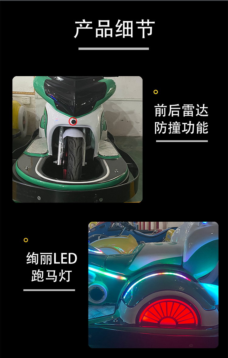 超级摩托_09.png